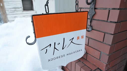Address Nagasaka 2 Others