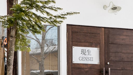 Gensei Chalet Surroundings