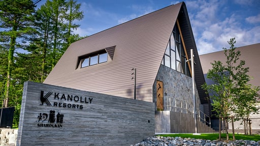 Kanolly Resorts Hakuba Surroundings