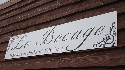 Le Bocage Chalet Deluxe Others