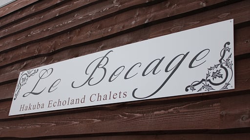 Le Bocage Chalet Luxury Others