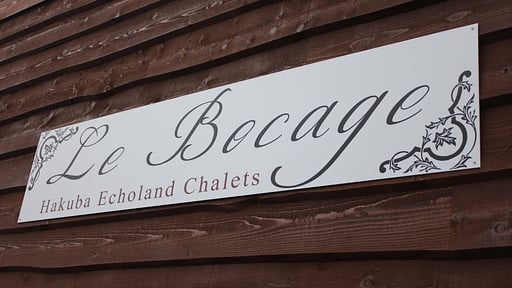 Le Bocage Chalet Others