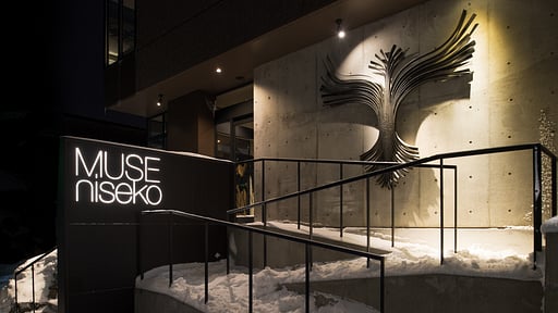 Muse Niseko Penthouse Others