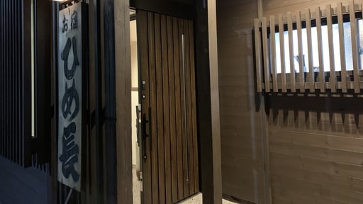 Himecho@Yasushi Others